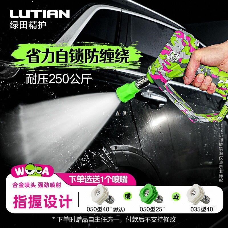 绿田G19精护短枪柄高压洗车机快插水枪抢杆家用清洗机配件工具