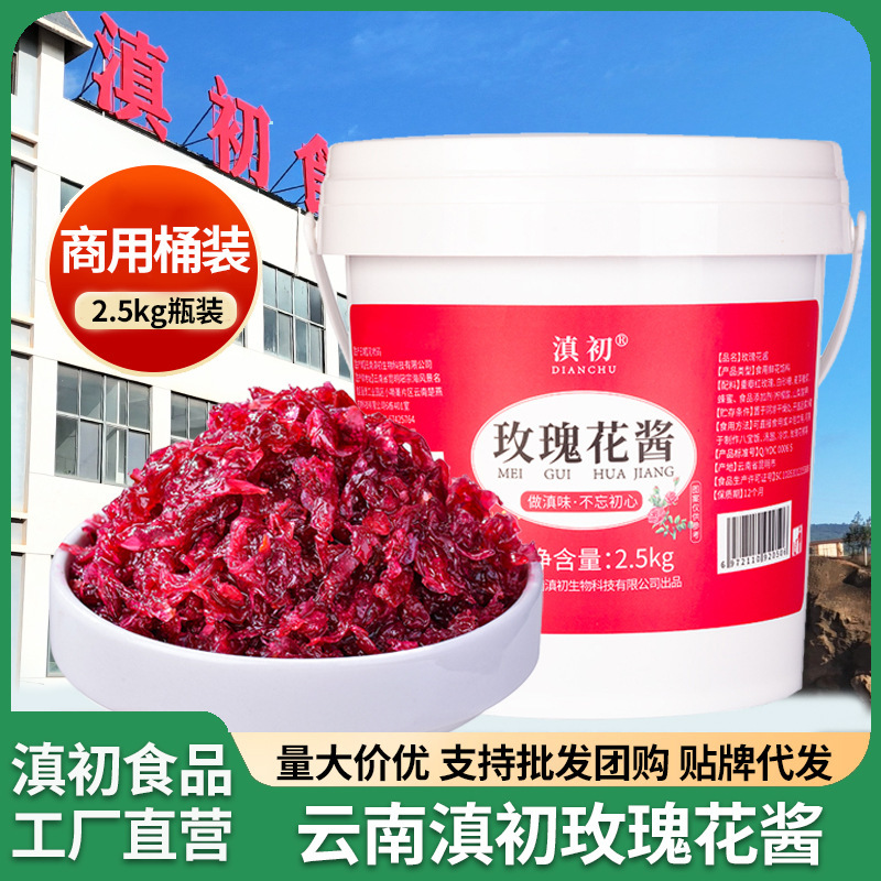 Dianchu Edible Rose Jam Filling Sauce Ice Powder Milk Tea Raw Materials Wholesale Rose Jam Commercial Large Barrel Jam Dianchu Edible Rose Jam Filling Sauce Ice Powder Milk Tea Raw Materials Wholesale Rose Jam Commercial Large Barrel Jam