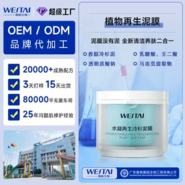 冻干粉;皮肤外用敷料/伤口敷料;仪器导入原液