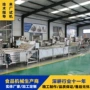 厨房大型中央全套炒菜机