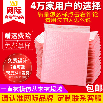 活动现货大号粉色气泡袋电商专用防压共挤膜快递包装袋自黏打包袋