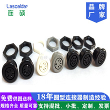 医疗设备美容仪 DIN座  螺牙5针座带螺母短脚 五针公座端子连接器