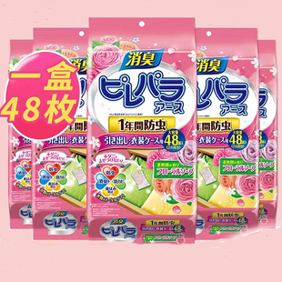 Camphor Pill Indoor Anti-mildew and Anti-insect Deodorant Household Sachlet Moisture-proof Deodorant Deodorant Deodorant Fragrance Camphor Rose