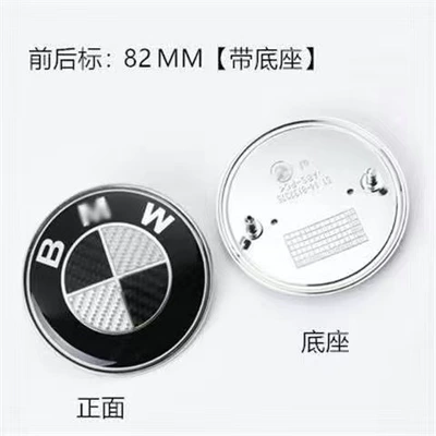 Car logo, and Rear Logo 82Mm74Mm Hood - carbon-fiber-black-and-white-front-and-rear-mark-82mm