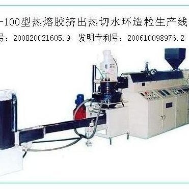 全自动热熔胶造粒设备 塑料PE热切风冷造粒生产线 封箱胶 家具胶
