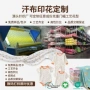 印花单面数码定制汗布