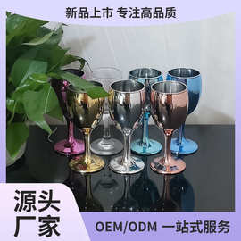 创意红酒杯103电镀工艺品195ml无铅纳钙玻璃高脚杯香槟鸡尾酒杯子