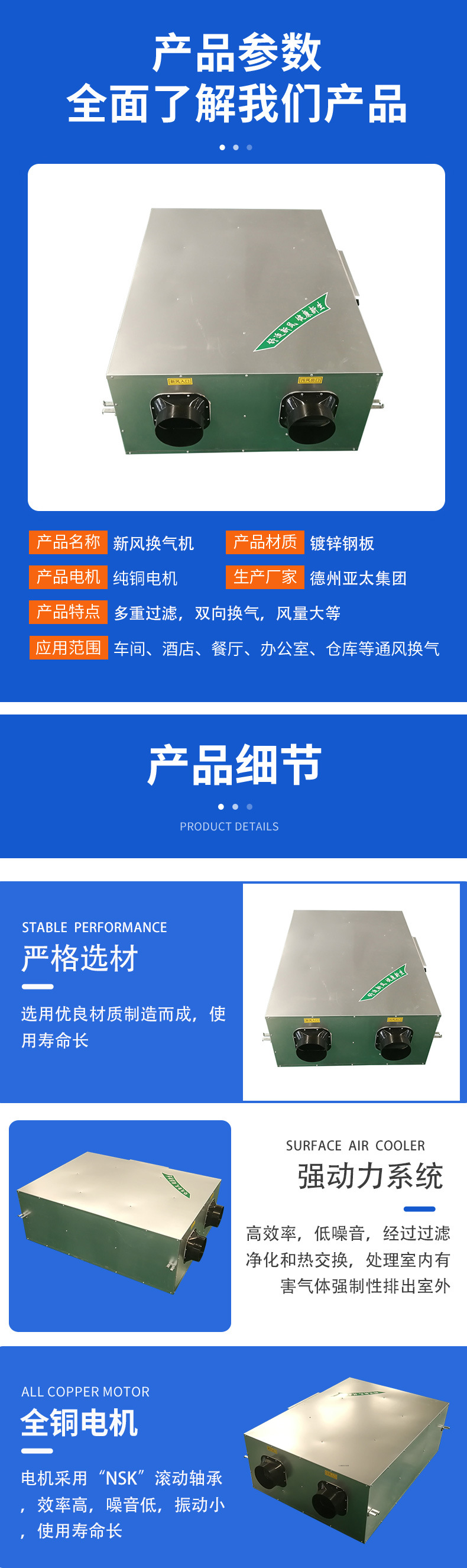 新风换气机_03