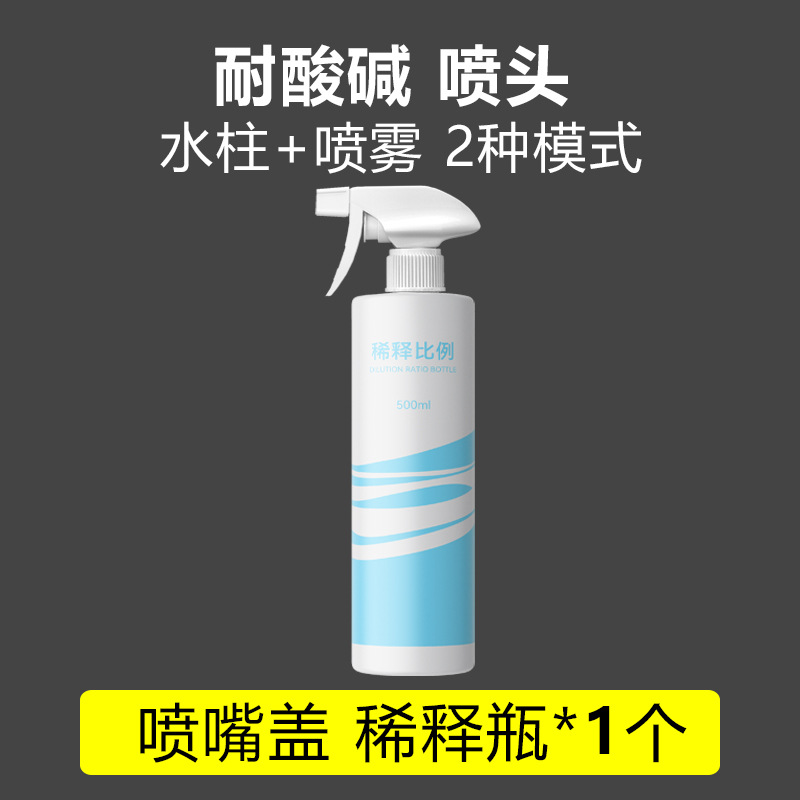 Botella de aerosol Amway herramienta especial de limpieza doméstica botella de mezcla de dilución tipo pistola 84 alcohol desinfectante mezcla kettle