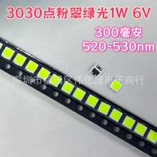 3030 �c�۴�G 1W 6V 300����530NM �pо ���� ���� �NƬLED����