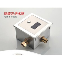 厕所小便池感应器 手动冲水阀暗装感应小便器 全自动小便斗冲水器