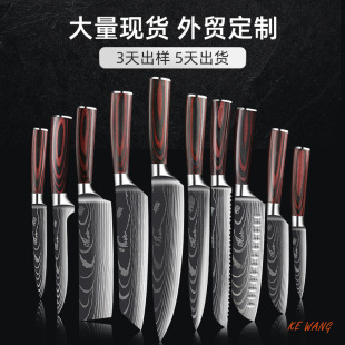 Damascus knife pattern laser pattern kitchen knife 8 inch chef knife western 10 piece set kitchen knife chef cooking knife kitchen knife
