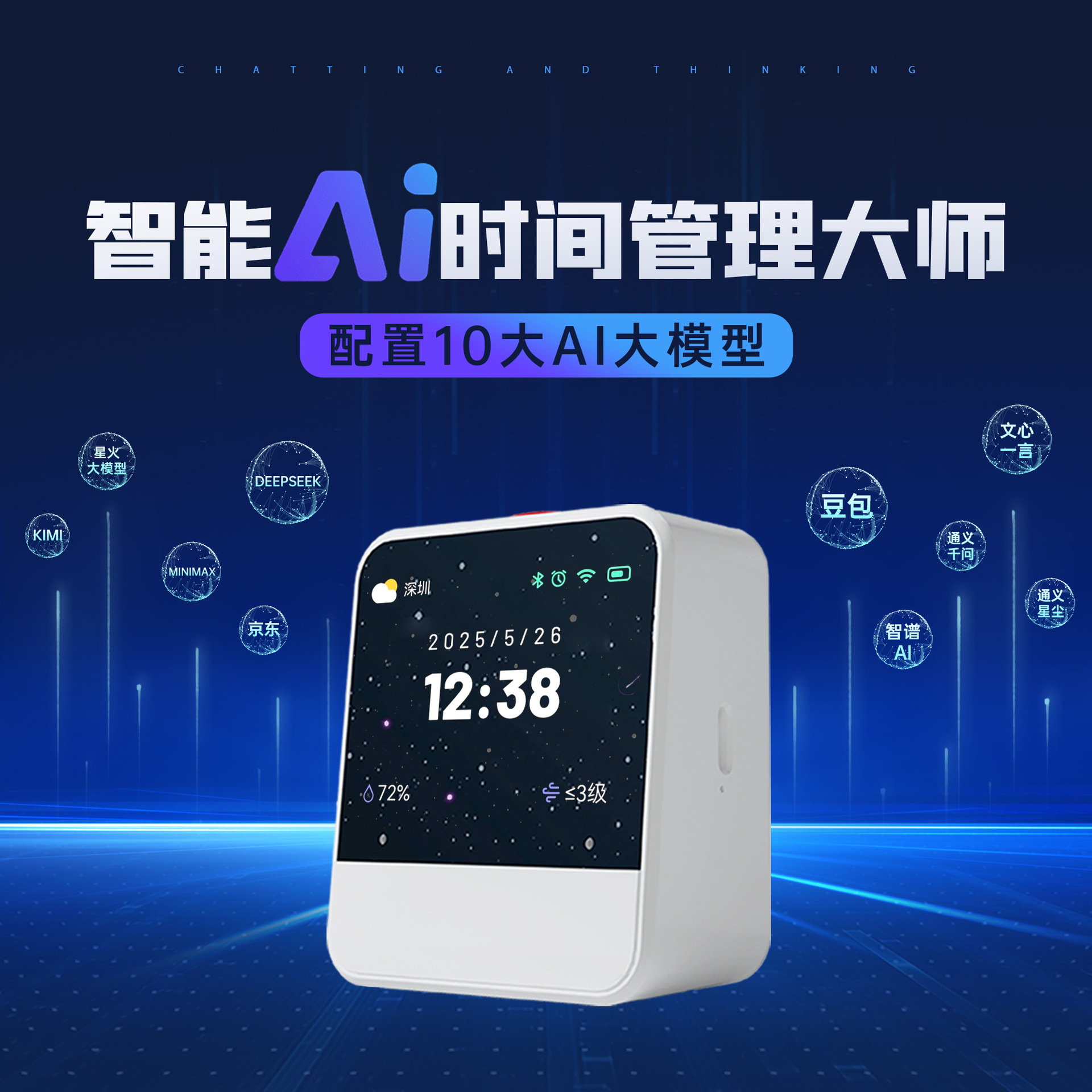 Altavoz de alarma inteligente AI - Blanco