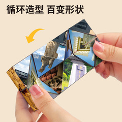 Magnetic 3D Geometric Transforming Cube, Wholesale from Street Stalls, Children's Educational and Stress-Relief Small Toy