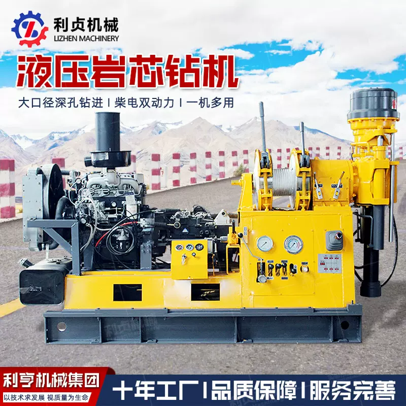 XY-3液压勘探钻机 600米地质勘探取样钻机 矿用打孔取芯钻探机