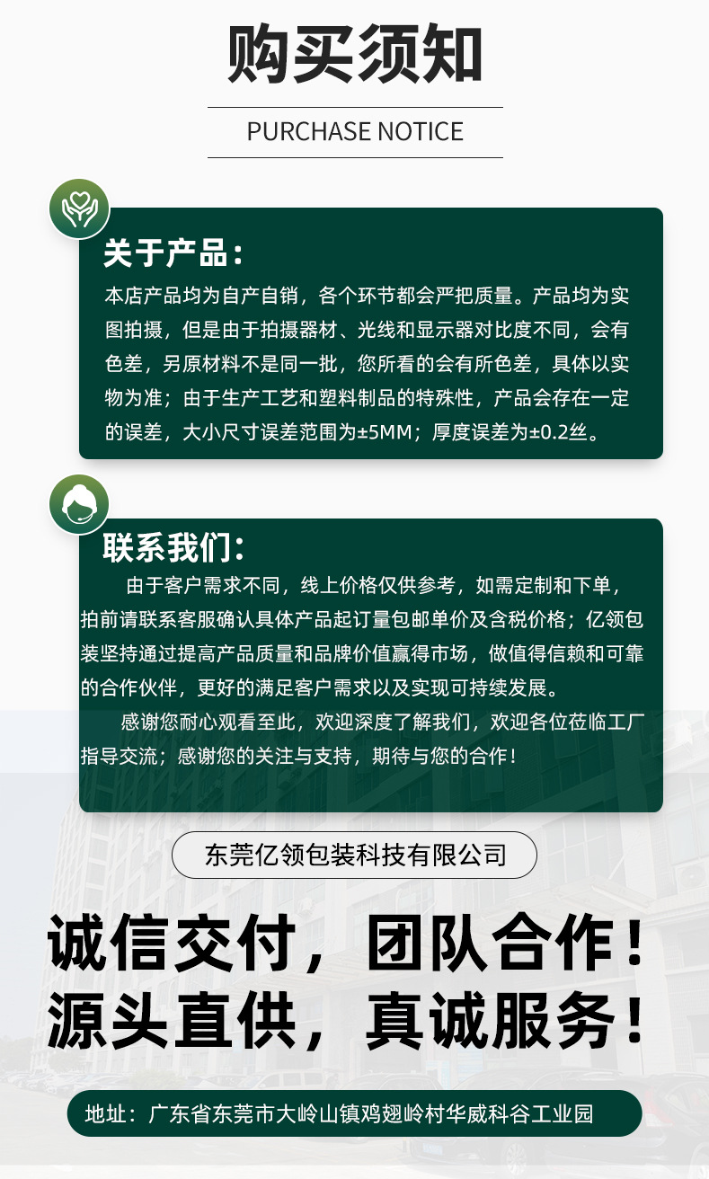 PE卷料详情页1_09.jpg