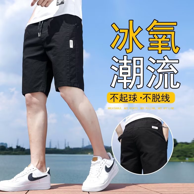 Pantalones cortos de mezclilla pantalones de cinco puntos para hombres pantalones de chándal sueltos de verano pantalones de moda casuales de seda de hielo súper delgados con cordones