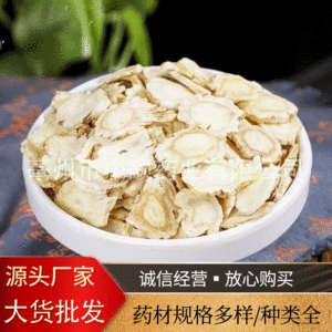 Platycodon Кусочки Platycodon оптом Platycodon Китайские лекарственные материалы и сельскохозяйственная продукция Ломтики Platycodon производятся в больших количествах и превосходны в производстве порошка.