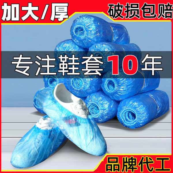 Processed and customized plastic shoe covers