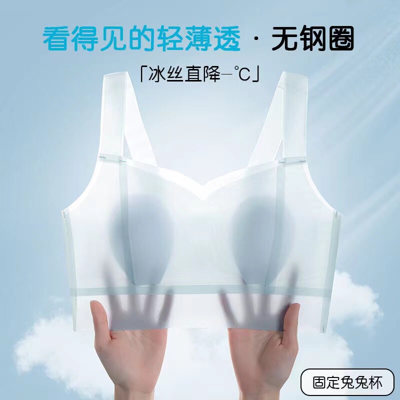 Rabbit Ear Underwear for Women, Summer Ultra-Thin Wireless Bra, Large Bust Minimizing Base Vest, Tube Top Sports Top