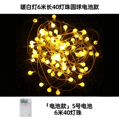 rain protection, camping equipment, Avtomobil yan çətirləri - tianmu-recommendation-small-round-ball-64m-lamp-beads-aa-battery-default-item