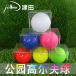 日韩高尔夫公园球彩色球可定制logo三层公园球park golf ball六色