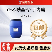 &alpha;-������-&gamma;-������ 517-23-7 ���g�w���ӄ�Դ�^�S�Ҙ�Ʒ�ɷ��b