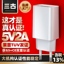 5V2A欧盟德国欧规手机充电器GS认证USB充电头TUV电源适配器CE认证