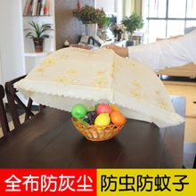 可折叠家用盖菜罩食物罩遮菜防尘防苍蝇饭菜罩厨房餐桌防蚊罩菜伞