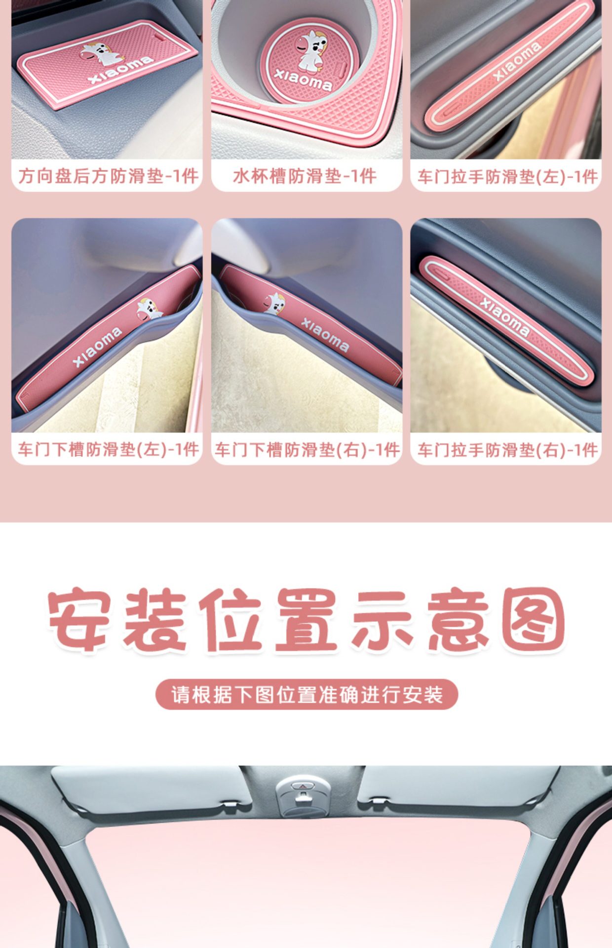 Suitable for Bestune Xiaoma center console dashboard anti-slip mat, special door slot mat for car interior decoration, interior accessories modification