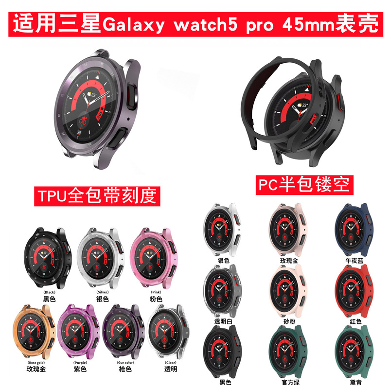 Suitable for Samsung Galaxy watch5 pro 45mm case pc half pack hollow full pack with scale protective case