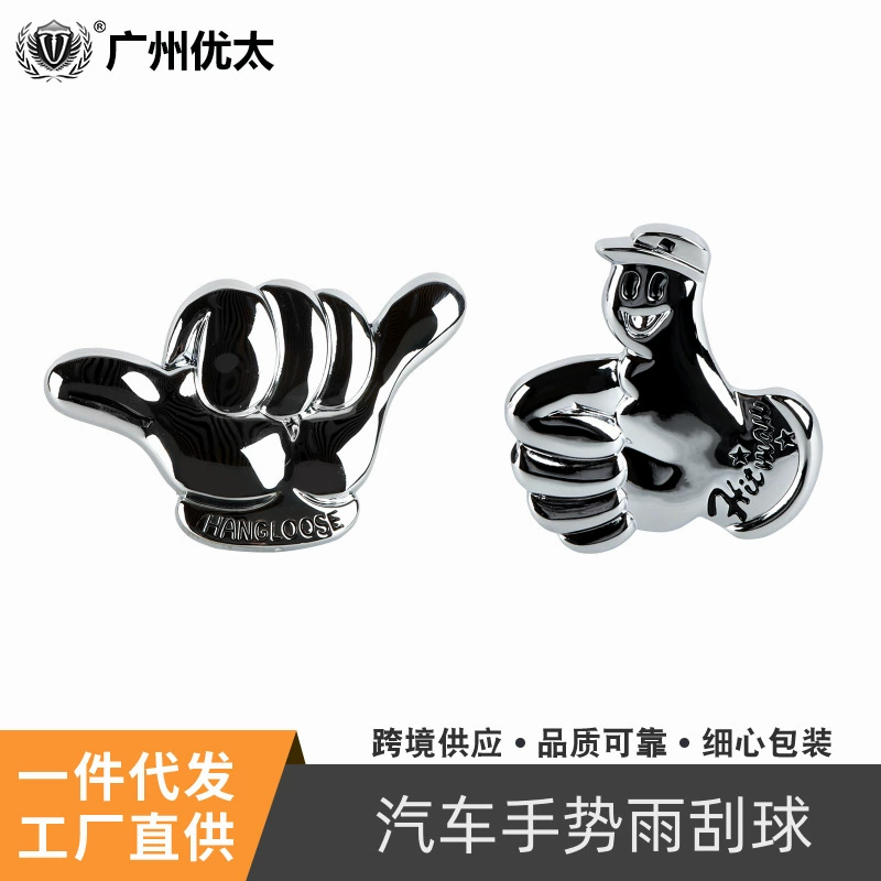Трансграничный хит продаж Автомобильный модифицированный стеклоочиститель шаровой стеклоочиститель для пальцев индивидуальный жест стеклоочиститель Забавный автомобильный дворник серебристый