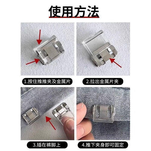 Leggings hemming magic invisible hemming clip leg hem adjustment tie