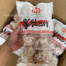 速冻羊肚包肉 20斤/件 火锅羊肚羊肉包 肚包肉
