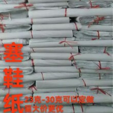 厂家新闻纸塞鞋塞包填充纸五金防潮包装纸填充物隔层防潮土报纸