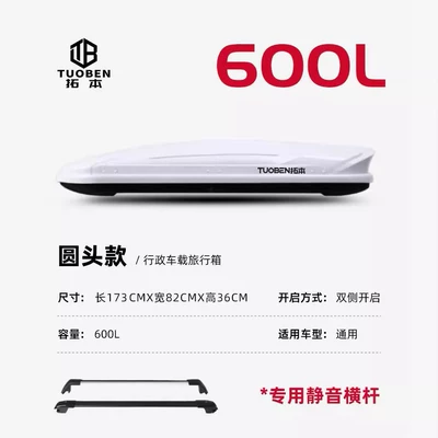 Roof box: Suitcase for Suvs - no-punching-required-600l-white-double-door-special-high-speed-crossbar