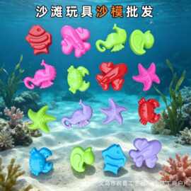 户外沙滩亲子玩沙印模螃蟹海星小鱼多款沙模随机摆摊彩泥模具批发