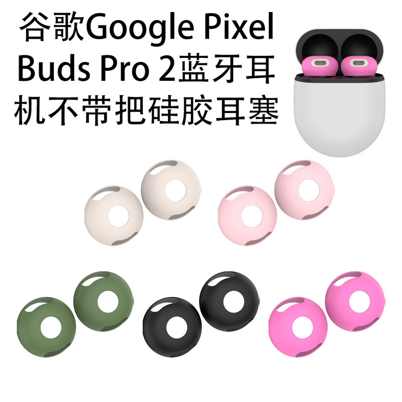 For Google Google Pixel Buds Pro 2 Bluetooth Headset without Handle Silicone Earplug Dust Cap