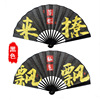 Round fan, props, new collection, 10inch, internet celebrity, wholesale