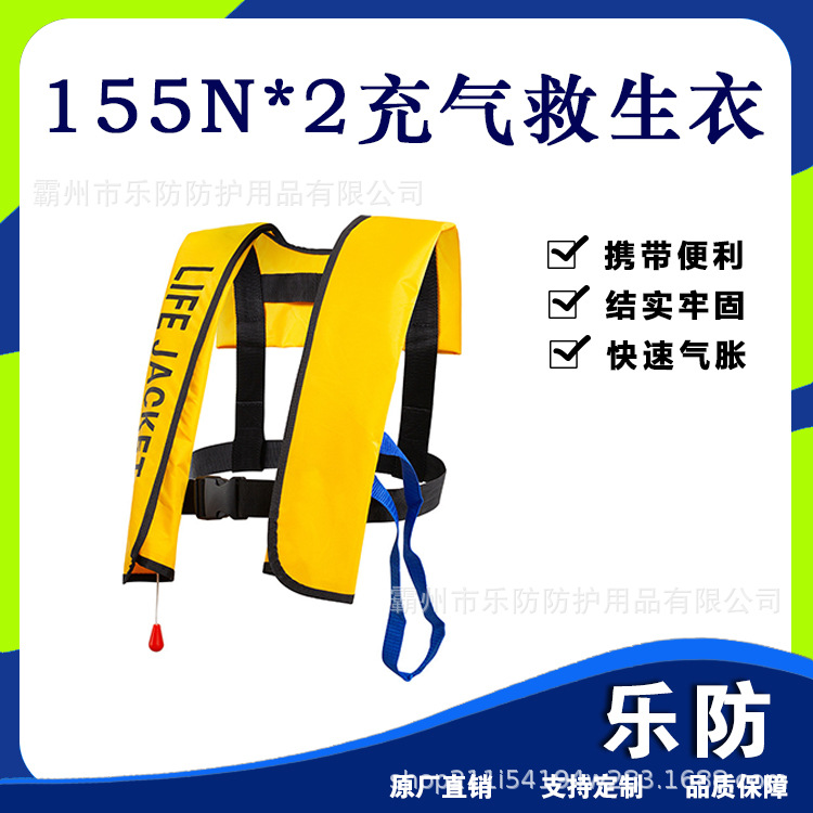 TPU牛津布漂浮气囊便携式155N*2充气救生衣水域救援大浮力马甲