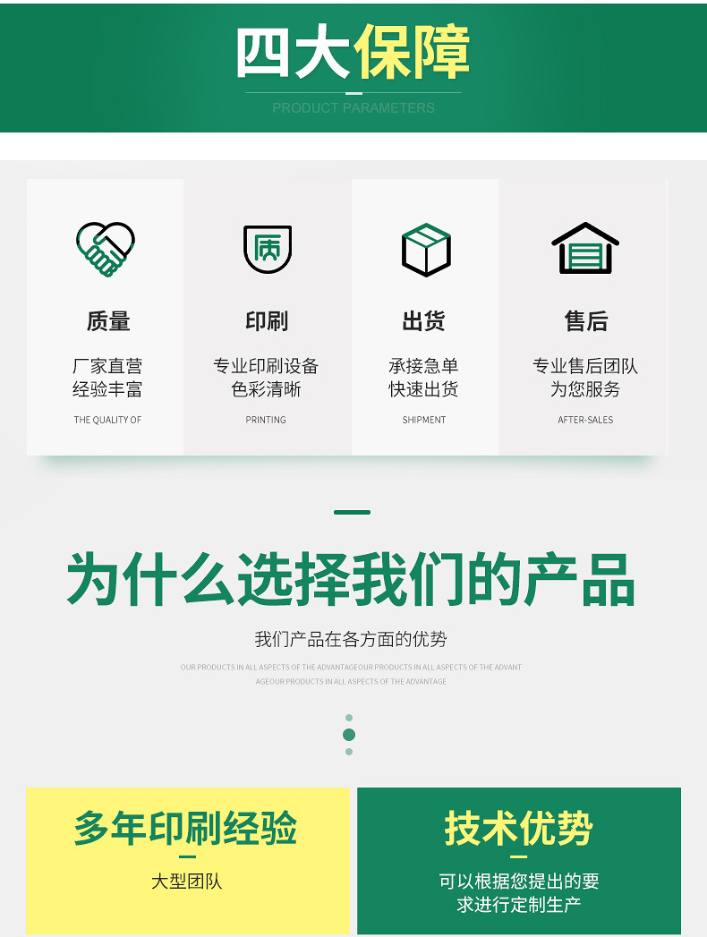 塑料袋-详情改_06