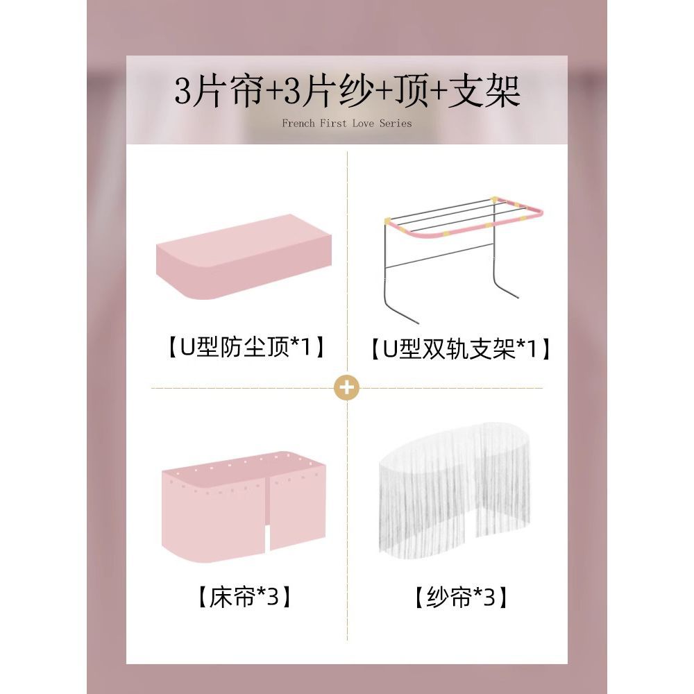 Cortina de cama de órbita en forma de U dormitorio de estudiantes mosquiteros integrados dormitorio de doble carril deslizante en forma de U cortina de cama de color sólido a prueba de mosquitos