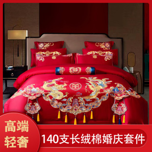 结婚四件套纯棉长绒棉龙凤刺绣大红婚被全棉床上用品婚庆套件批发-阿里巴巴