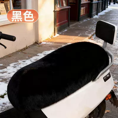 Electric scooter seat cover, battery-powered scooter seat cover, winter seat cover, extra-thick plush, universal, warm and cold-resistant for autumn and winter (Electric car cushion) - electric-motorcycle-plush-seat-cover-black