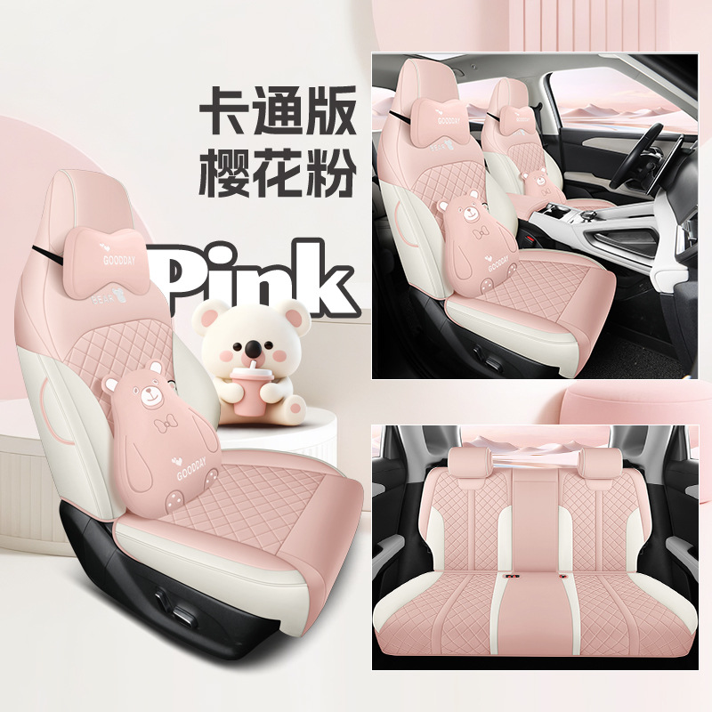 Modelə uyğun (Original) oturacaq örtükləri: BYD Full Surround Leather - sakura-pink-five-seat-full-surround-cartoon-edition-yuan-up-specific-note-year-and-configuration-when-ordering