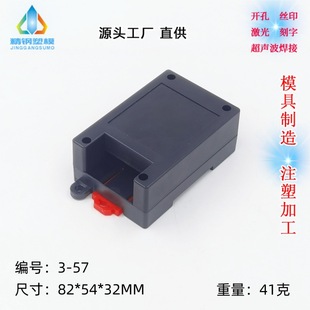 ABS����PLC���غЌ�܉ʽ�⚤ �x�횤�w ���ƺ� 3-57:82*54*32mm