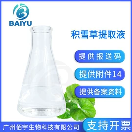 植物香料;其他生物化工;工业植物提取