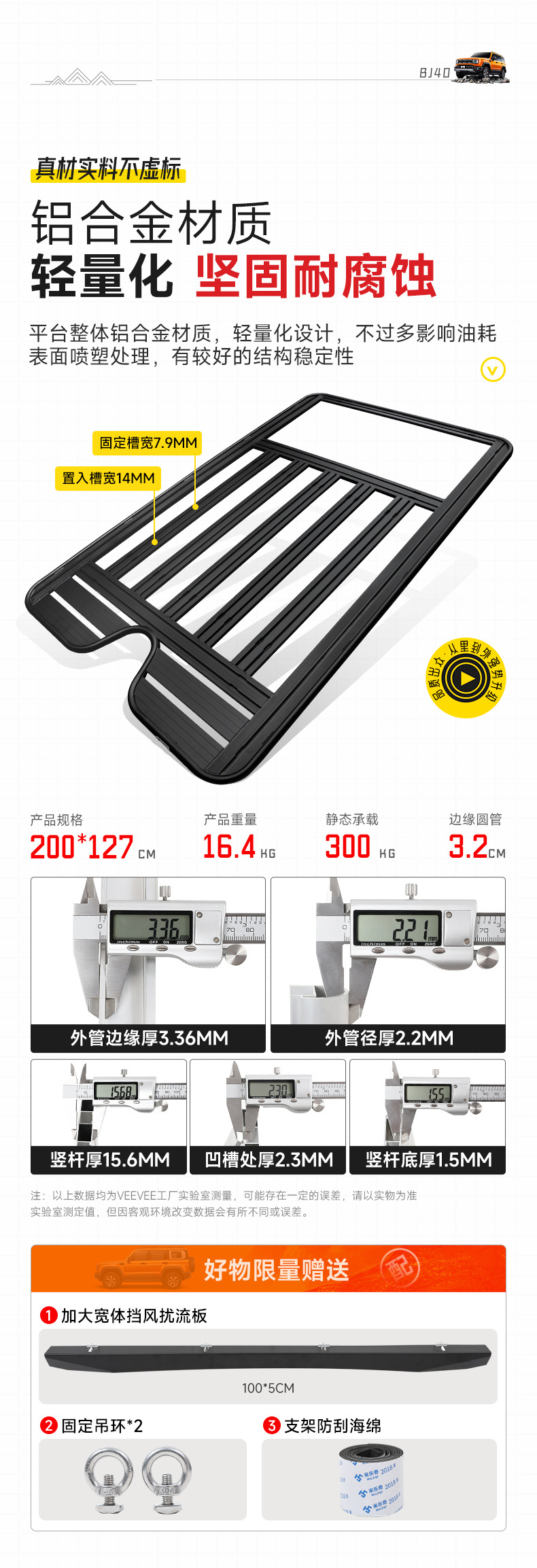 Suitable for Beijing Bj40 Roof Luggage Rack Frame Off-Road Modification Ladder Side Bag Tent Expansion Platform Accessories