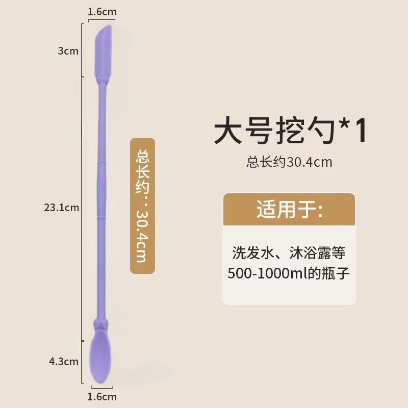 硅胶迷你双头刮刀乳液面膜刮勺挖取勺化妆品护肤品小勺子光瓶神器|undefined