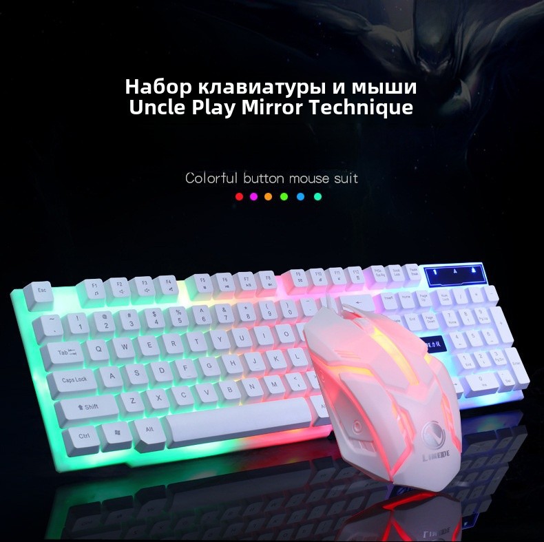 力镁GTX300键盘鼠标套装 USB有线背发光机械手感游戏网吧键鼠套件